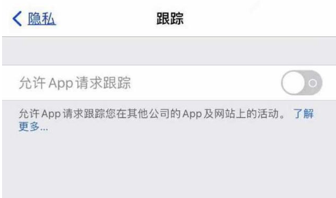 毛阳镇苹果13维修分享使用iPhone13时如何保护自己的隐私 