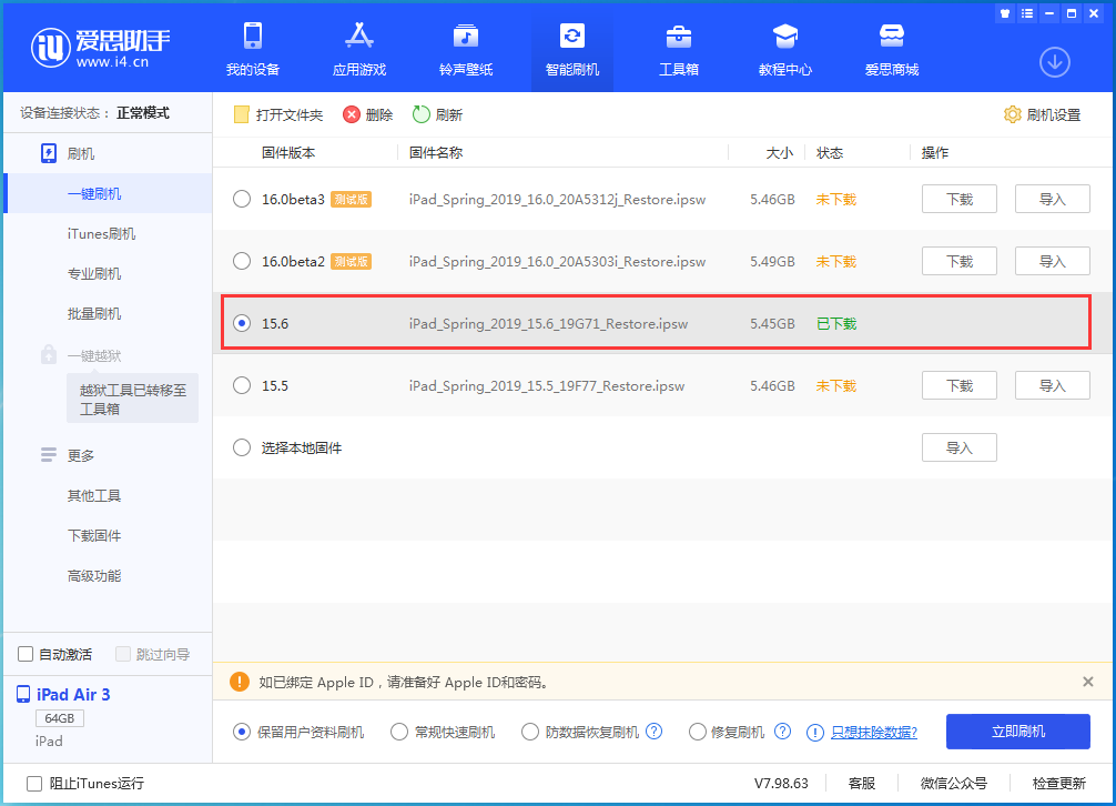 毛阳镇苹果手机维修分享iOS15.6正式版更新内容及升级方法 