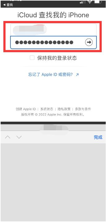 毛阳镇苹果13维修分享丢失的iPhone13关机后可以查看定位吗 