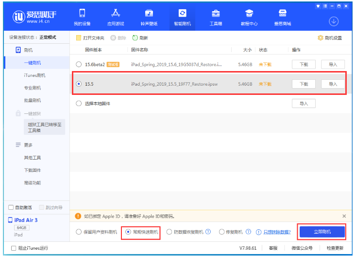 毛阳镇苹果手机维修分享iOS 16降级iOS 15.5方法教程 