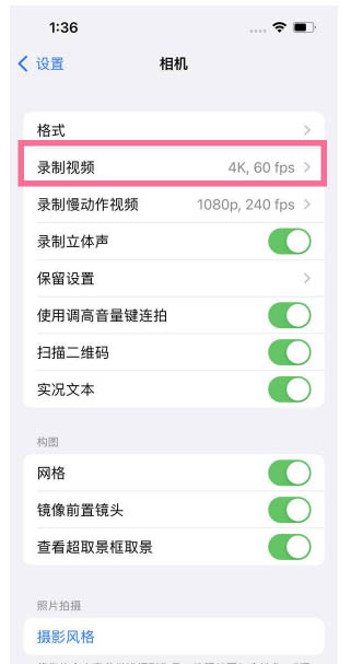 毛阳镇苹果13维修分享iPhone13怎么打开HDR视频 