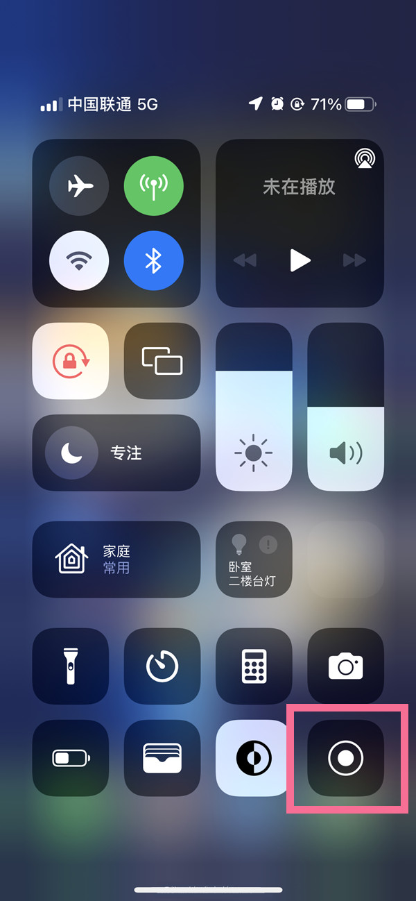 毛阳镇苹果13维修分享iPhone 13屏幕录制方法教程 