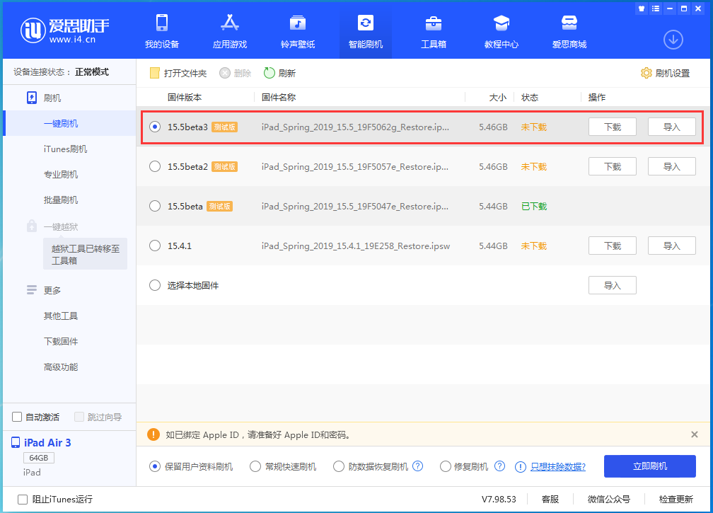 毛阳镇苹果手机维修分享iOS15.5 Beta 3更新内容及升级方法 