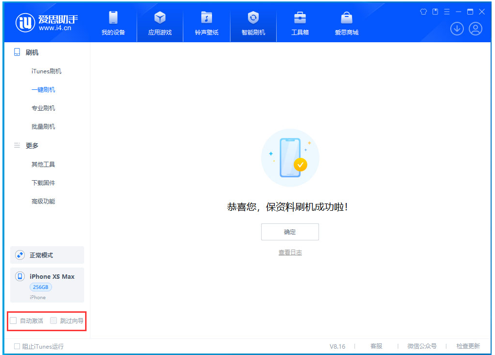 毛阳镇苹果手机维修分享iOS 17.3.1正式版一键刷机教程 