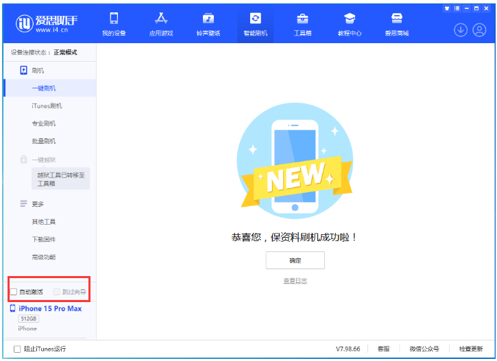 毛阳镇苹果手机维修分享iOS 17.0.3 正式版升级 