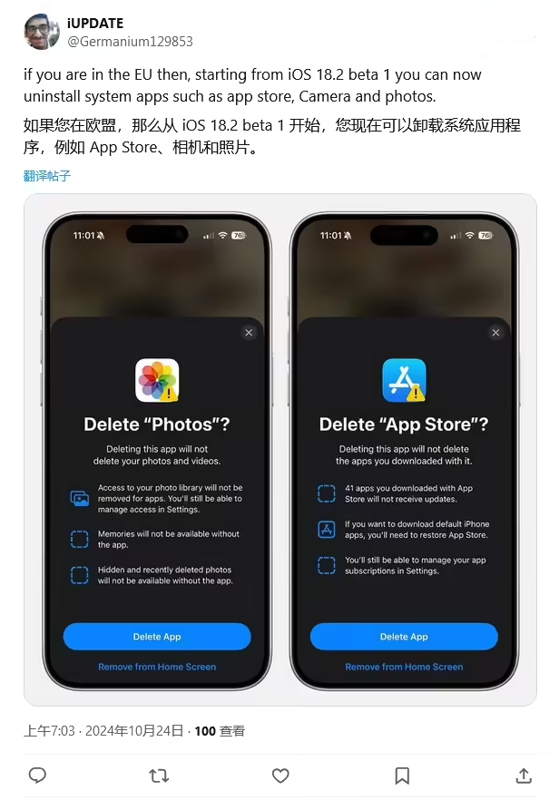 毛阳镇苹果手机维修分享iOS 18.2 支持删除 App Store 应用商店 