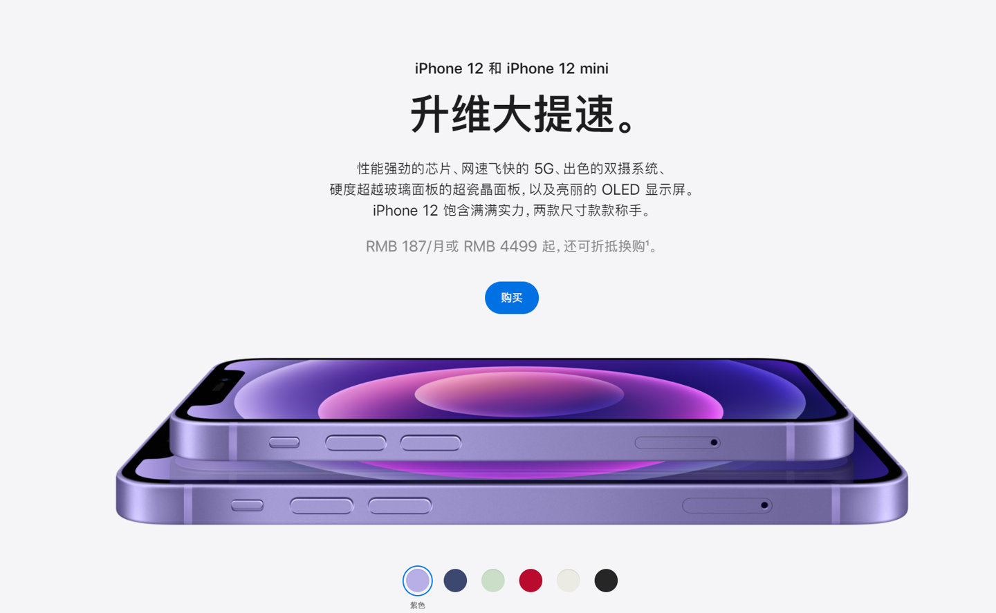 毛阳镇苹果手机维修分享 iPhone 12 系列价格降了多少 