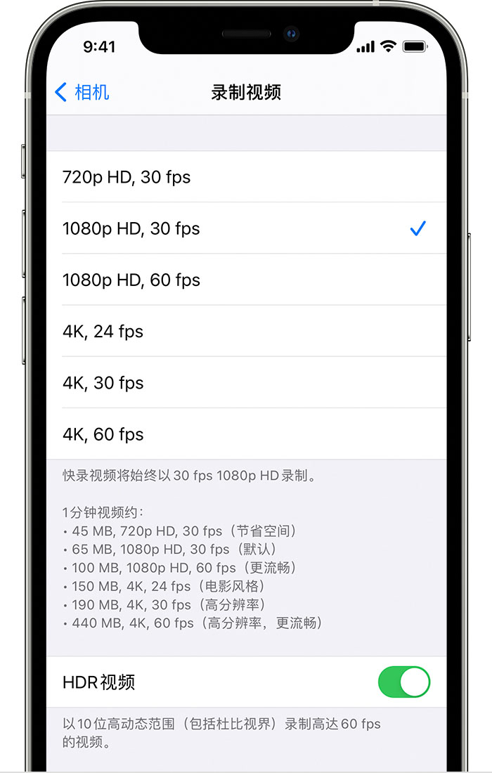 毛阳镇苹果手机维修分享如何在 iPhone 上播放和录制 HDR 视频 