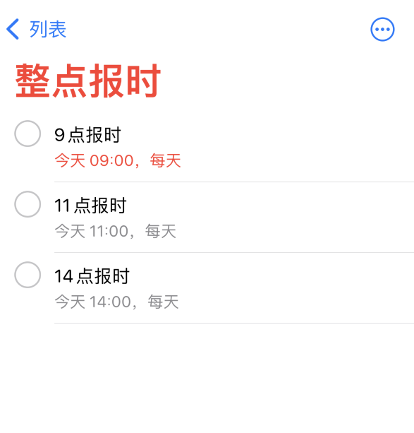 毛阳镇苹果手机维修分享如何在 iPhone 上设置整点报时提醒 