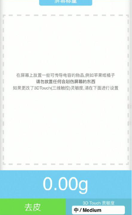 毛阳镇苹果手机维修分享iPhone手机称重的步骤 