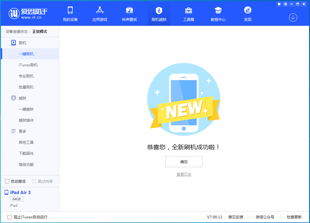 毛阳镇苹果手机维修分享iOS 14.4RC 版更新内容及升级方法 
