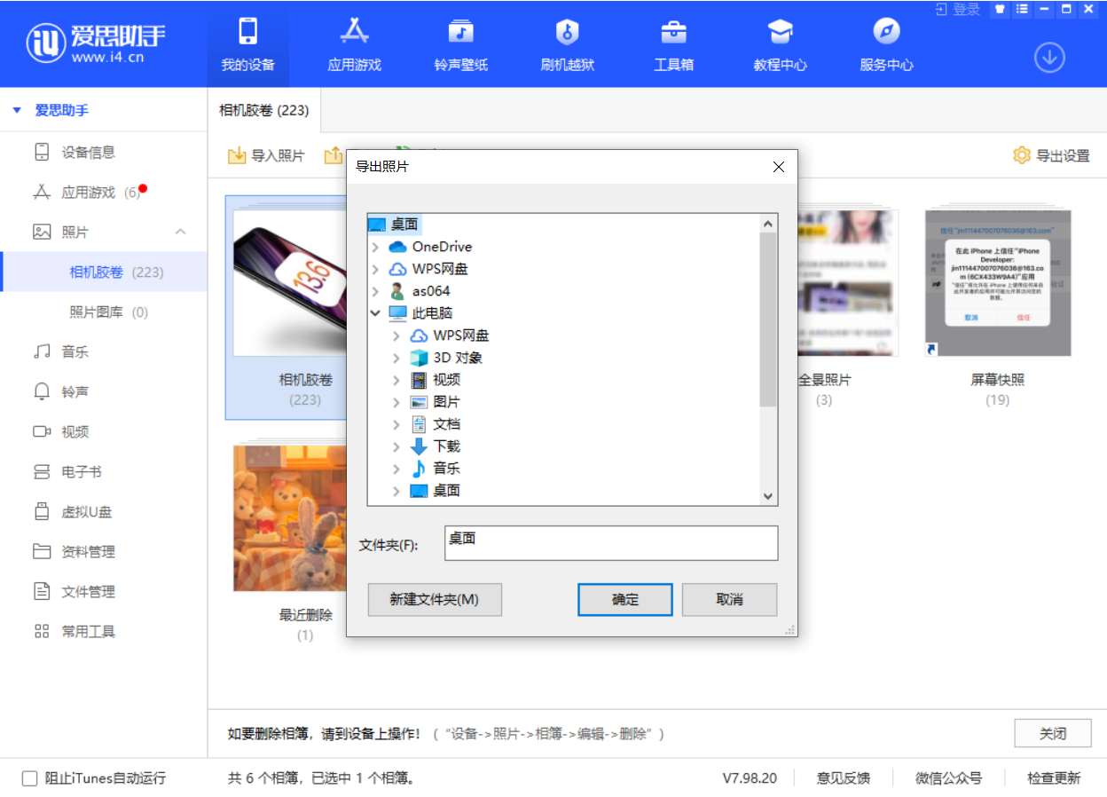 毛阳镇苹果手机维修分享如何将 iPhone 12 中的照片快速备份到电脑中 
