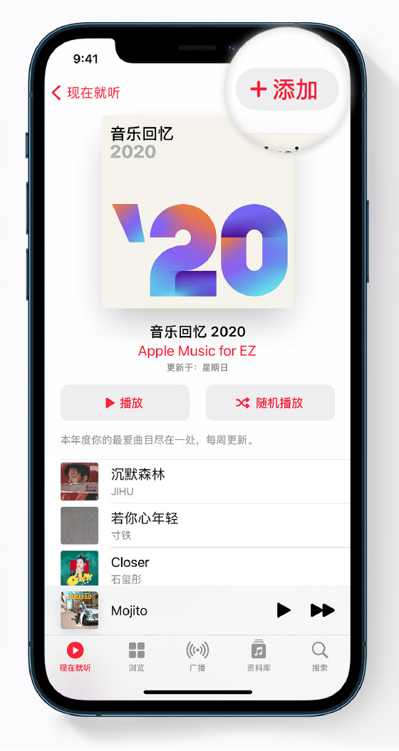 毛阳镇苹果手机维修分享如何在 Apple Music 中查看过去一年听的歌 