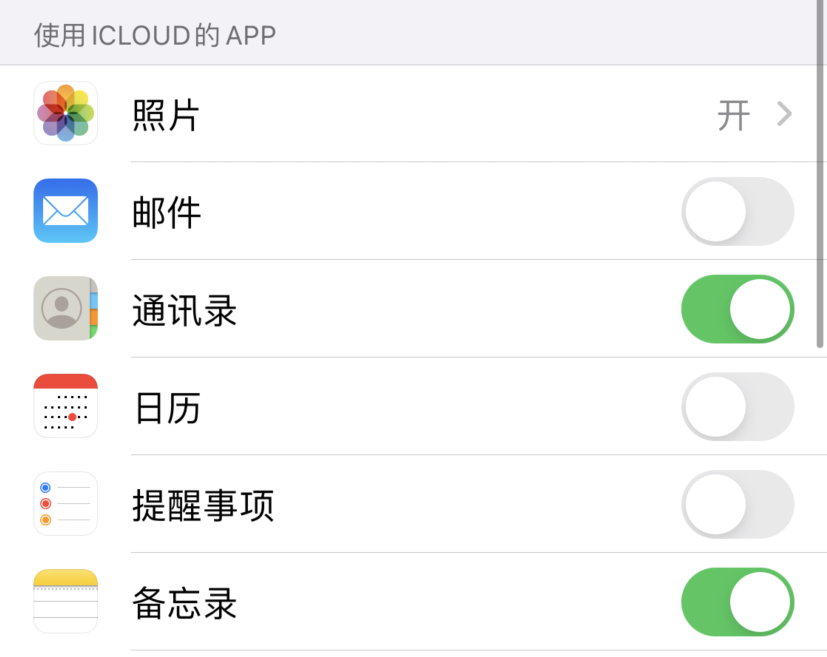 毛阳镇苹果手机维修分享如何在 iPhone 12 上使用 iCloud 备份或同步数据 
