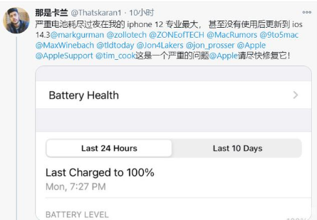 毛阳镇苹果手机维修分享为什么说iOS14.3正式版不值得升级 