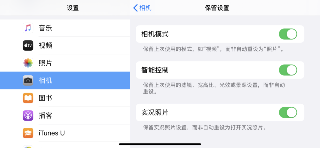 毛阳镇苹果手机维修分享如何巧妙利用 iPhone 原生相机里的设置拍摄好看的照片 